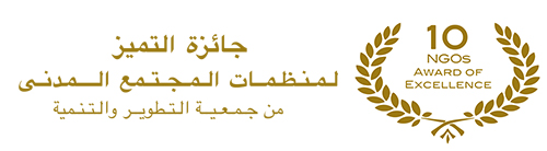 NGO's Award